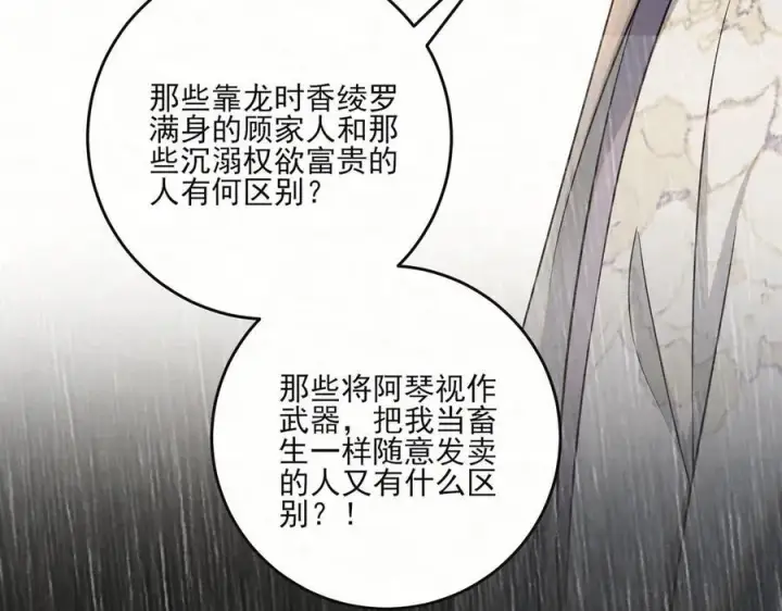 漫画《杀手大人今日又在摸鱼》第20话 最后的悼曲第30张图