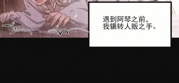 漫画《杀手大人今日又在摸鱼》第20话 最后的悼曲第34张图