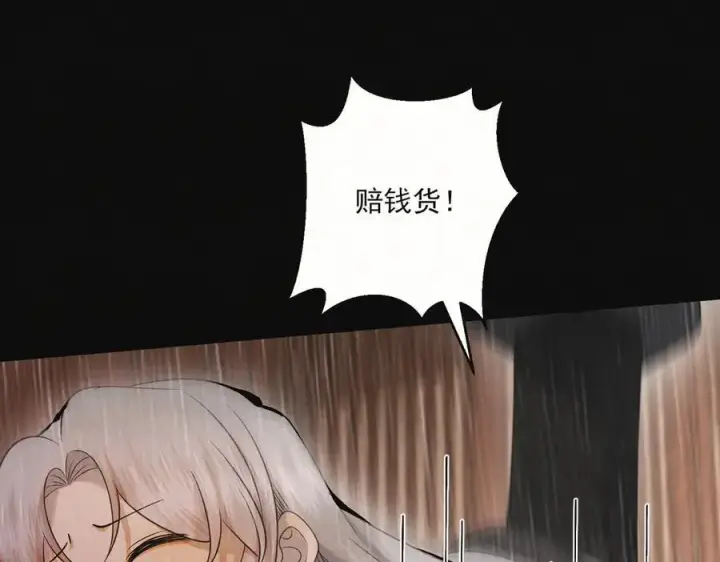 漫画《杀手大人今日又在摸鱼》第20话 最后的悼曲第35张图