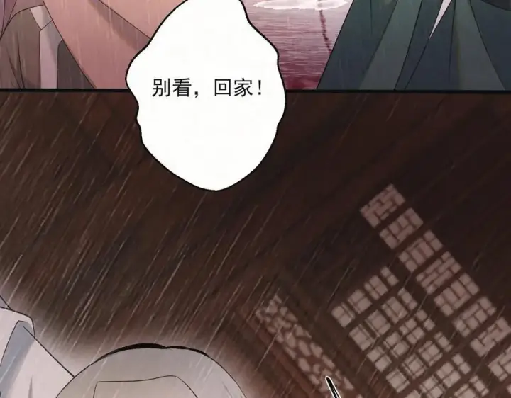 漫画《杀手大人今日又在摸鱼》第20话 最后的悼曲第38张图