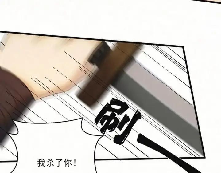 漫画《杀手大人今日又在摸鱼》第20话 最后的悼曲第4张图