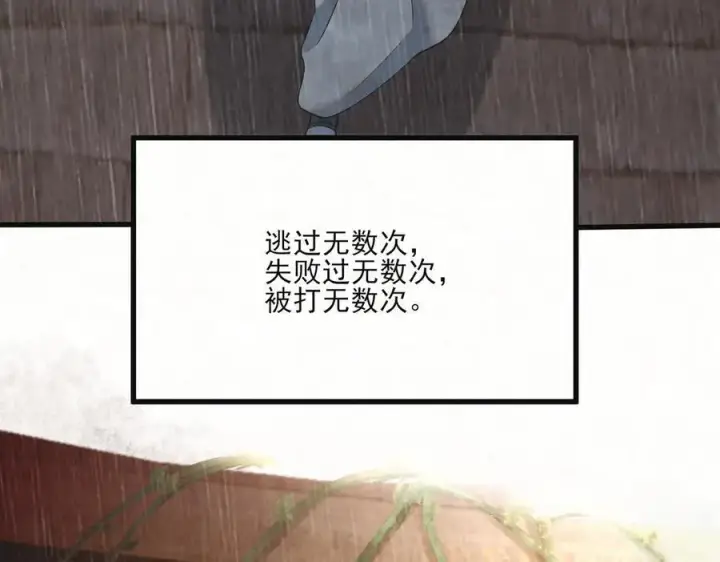 漫画《杀手大人今日又在摸鱼》第20话 最后的悼曲第55张图