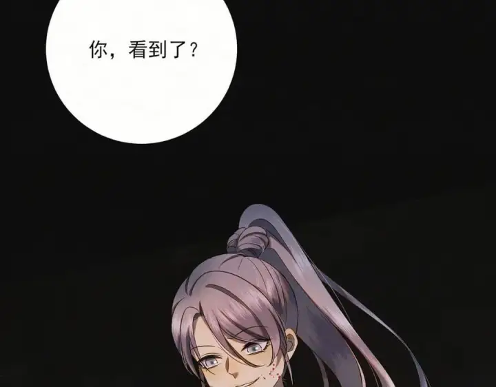 漫画《杀手大人今日又在摸鱼》第20话 最后的悼曲第78张图