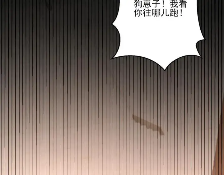 漫画《杀手大人今日又在摸鱼》第20话 最后的悼曲第91张图