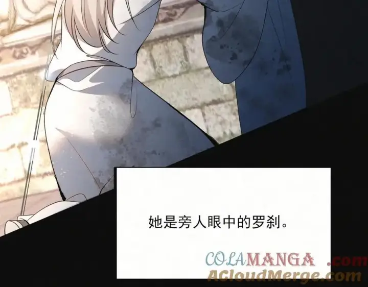 漫画《杀手大人今日又在摸鱼》第20话 最后的悼曲第97张图
