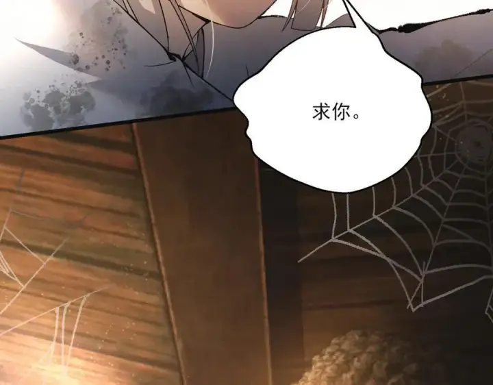漫画《杀手大人今日又在摸鱼》第20话 最后的悼曲第99张图