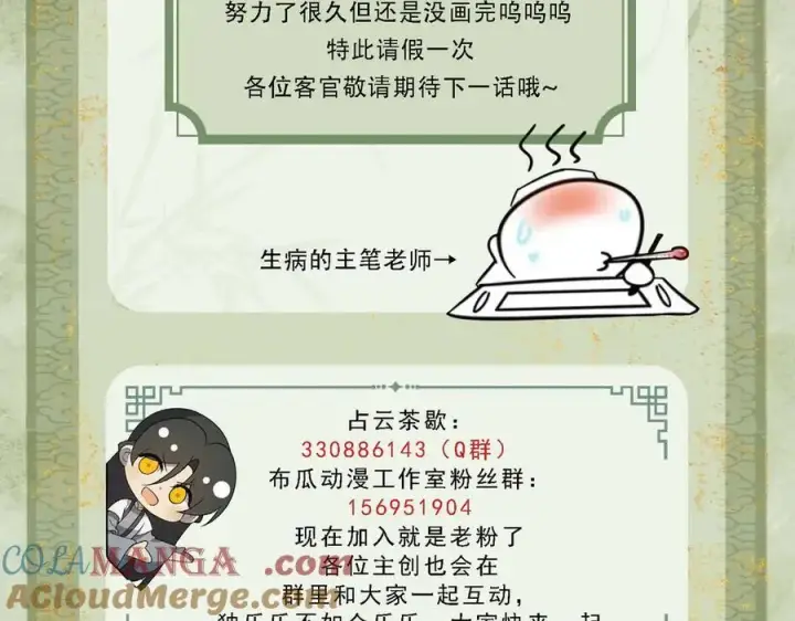 漫画《杀手大人今日又在摸鱼》请假第2张图