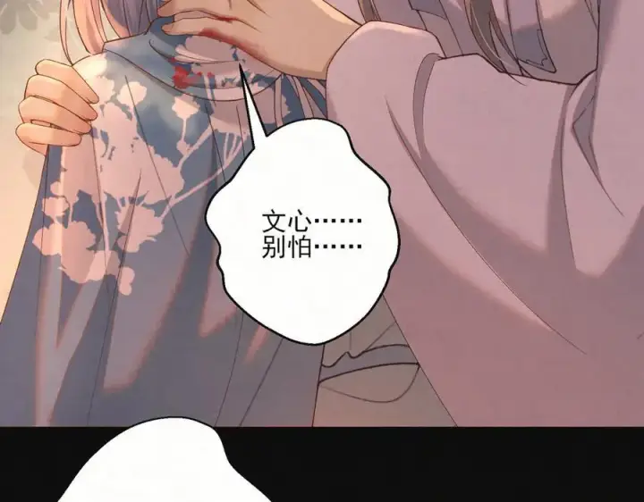 漫画《杀手大人今日又在摸鱼》第21话 无人幸免第103张图