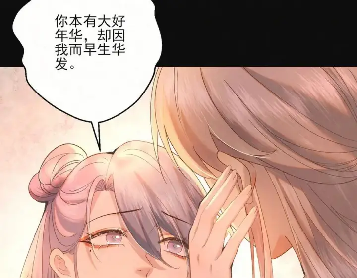 漫画《杀手大人今日又在摸鱼》第21话 无人幸免第104张图