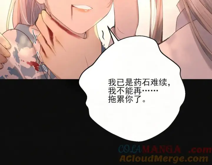 漫画《杀手大人今日又在摸鱼》第21话 无人幸免第105张图