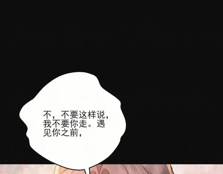 漫画《杀手大人今日又在摸鱼》第21话 无人幸免第106张图