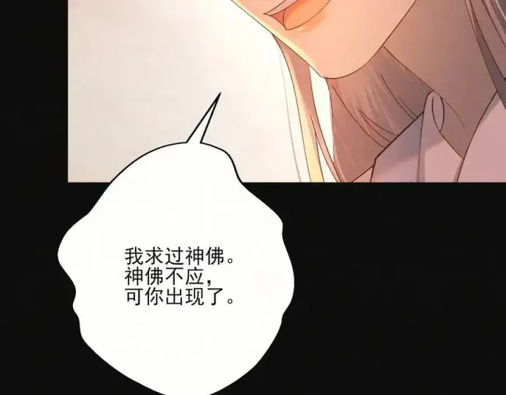 漫画《杀手大人今日又在摸鱼》第21话 无人幸免第110张图