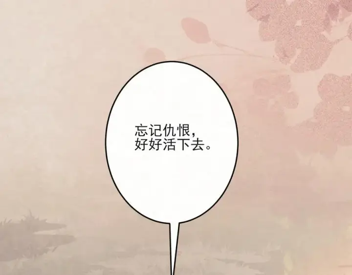 漫画《杀手大人今日又在摸鱼》第21话 无人幸免第115张图