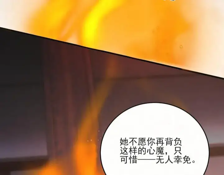 漫画《杀手大人今日又在摸鱼》第21话 无人幸免第119张图