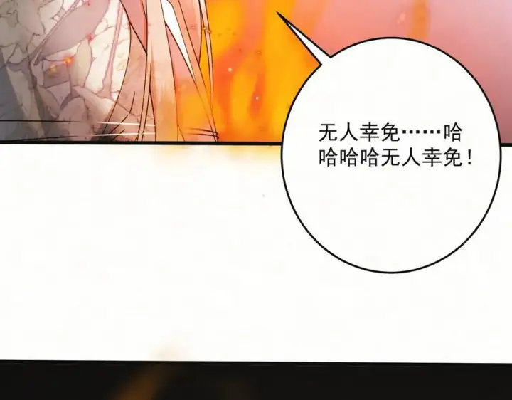 漫画《杀手大人今日又在摸鱼》第21话 无人幸免第123张图