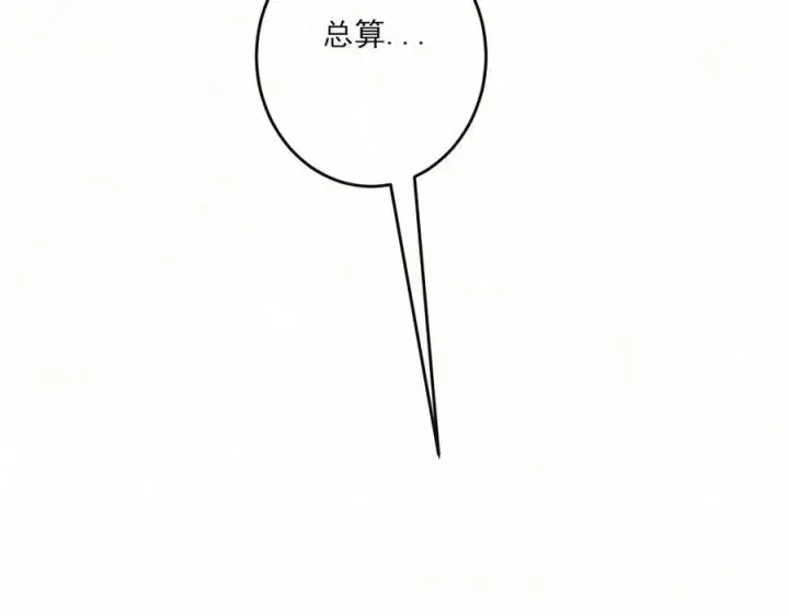 漫画《杀手大人今日又在摸鱼》第21话 无人幸免第135张图