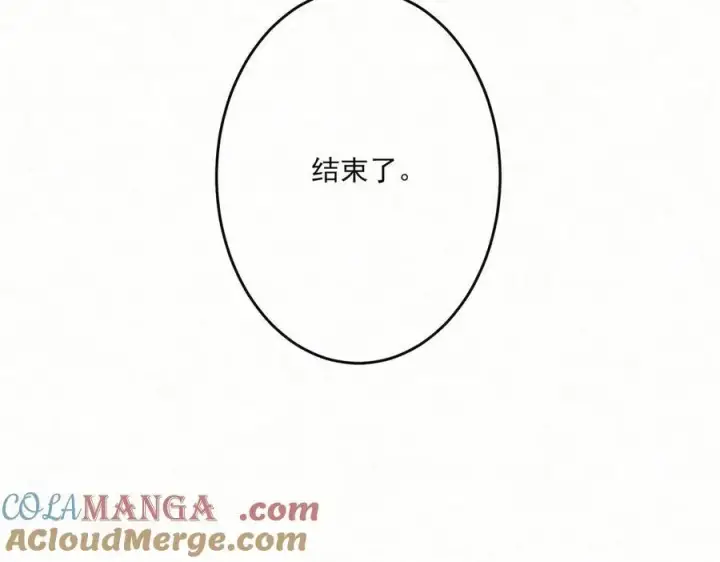 漫画《杀手大人今日又在摸鱼》第21话 无人幸免第141张图