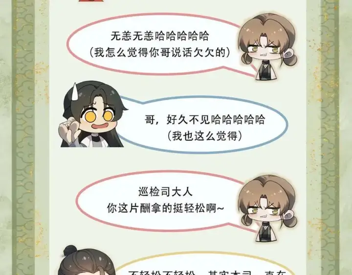 漫画《杀手大人今日又在摸鱼》第21话 无人幸免第144张图