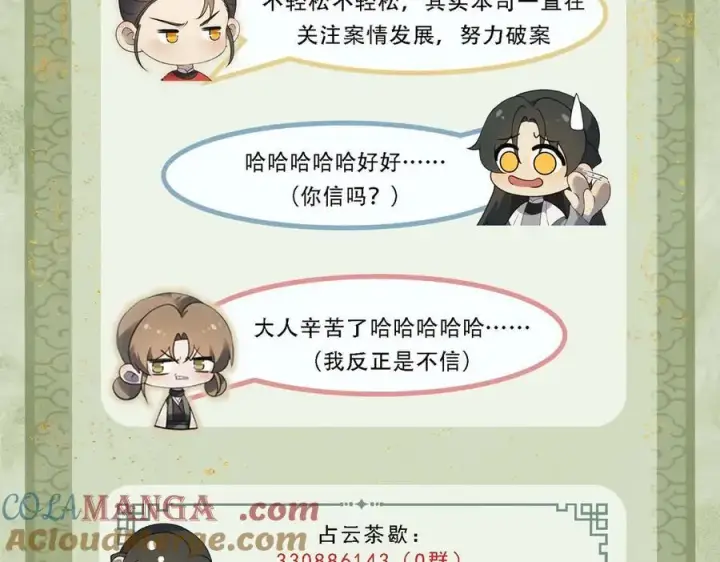 漫画《杀手大人今日又在摸鱼》第21话 无人幸免第145张图