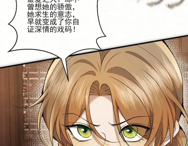 漫画《杀手大人今日又在摸鱼》第21话 无人幸免第18张图