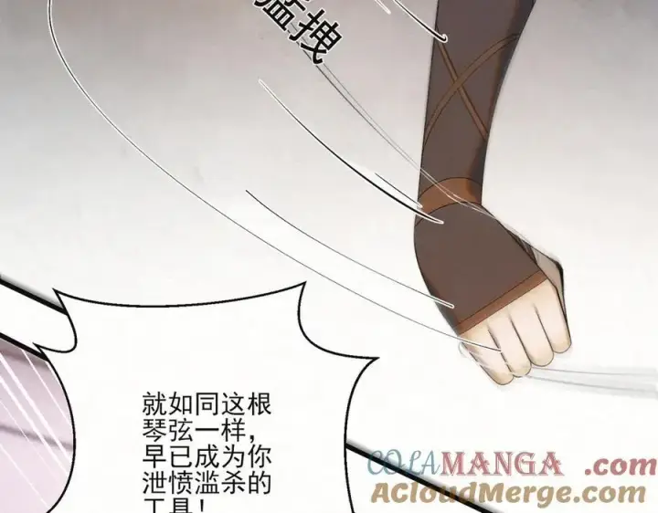 漫画《杀手大人今日又在摸鱼》第21话 无人幸免第21张图