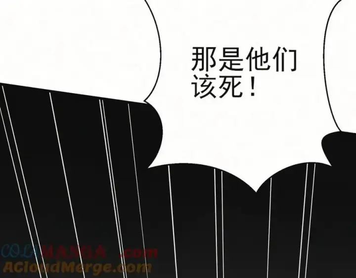 漫画《杀手大人今日又在摸鱼》第21话 无人幸免第33张图