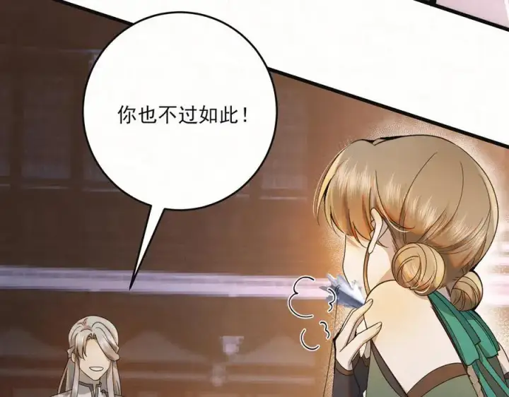 漫画《杀手大人今日又在摸鱼》第21话 无人幸免第43张图