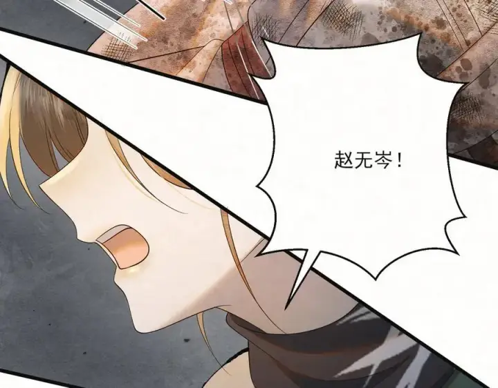 漫画《杀手大人今日又在摸鱼》第21话 无人幸免第59张图