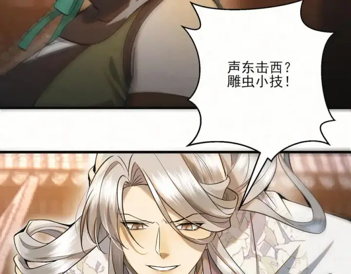 漫画《杀手大人今日又在摸鱼》第21话 无人幸免第8张图