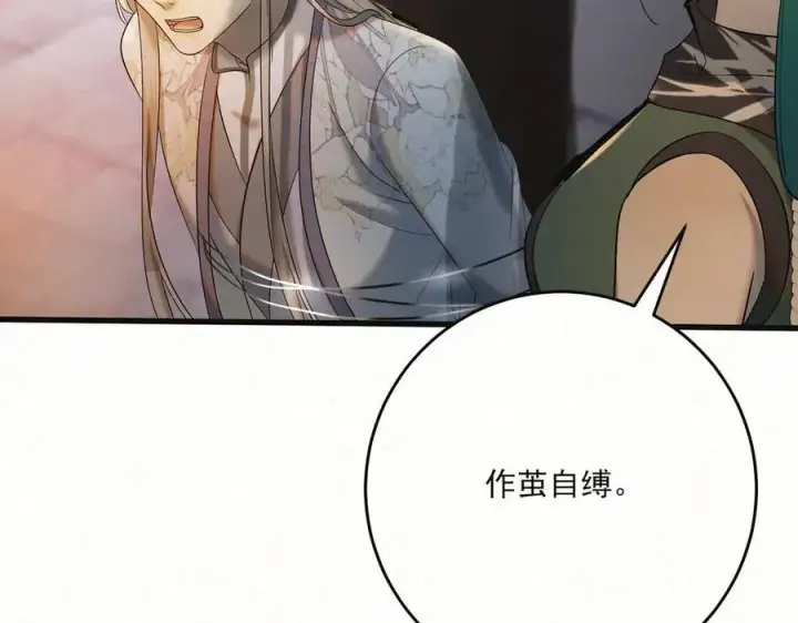 漫画《杀手大人今日又在摸鱼》第21话 无人幸免第87张图