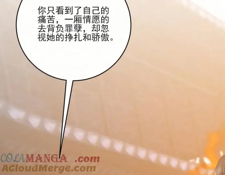 漫画《杀手大人今日又在摸鱼》第21话 无人幸免第89张图