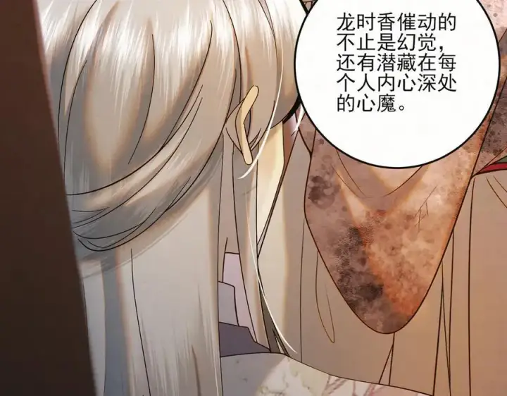 漫画《杀手大人今日又在摸鱼》第21话 无人幸免第91张图