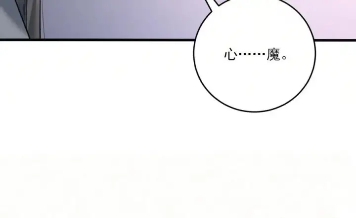 漫画《杀手大人今日又在摸鱼》第21话 无人幸免第95张图