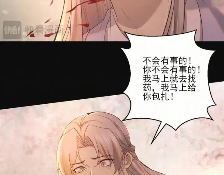 漫画《杀手大人今日又在摸鱼》第21话 无人幸免第99张图