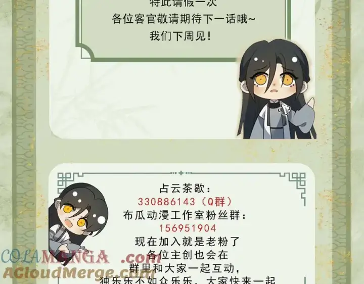 《杀手大人今日又在摸鱼》请假通知图2