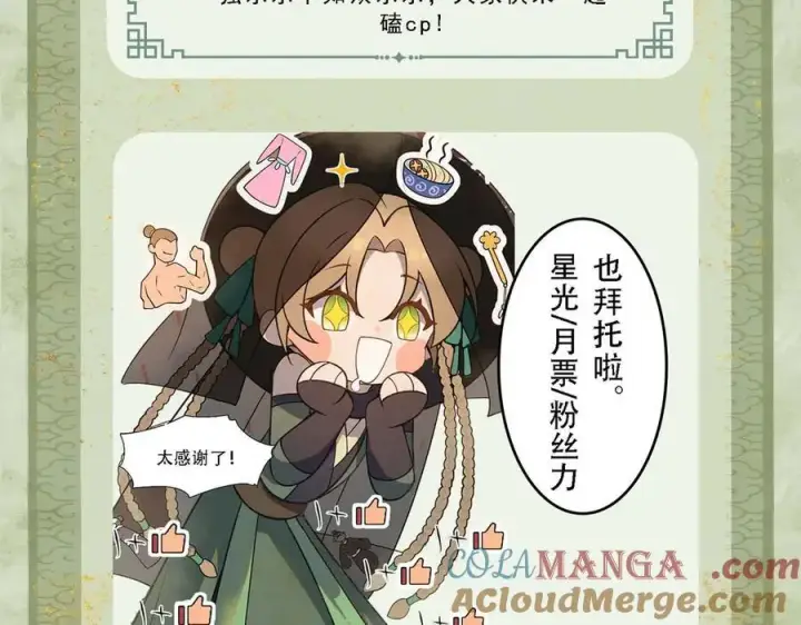 《杀手大人今日又在摸鱼》请假通知图3