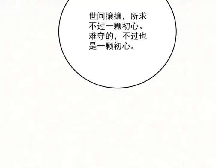 漫画《杀手大人今日又在摸鱼》第22话 尘埃落定第107张图