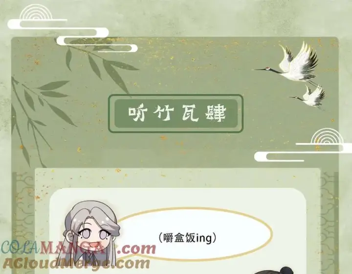 漫画《杀手大人今日又在摸鱼》第22话 尘埃落定第109张图