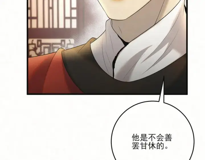 漫画《杀手大人今日又在摸鱼》第22话 尘埃落定第11张图