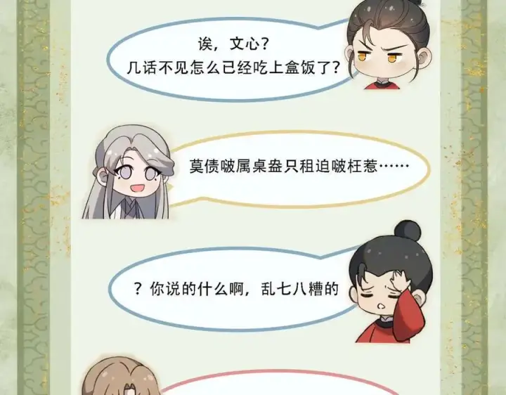 漫画《杀手大人今日又在摸鱼》第22话 尘埃落定第110张图