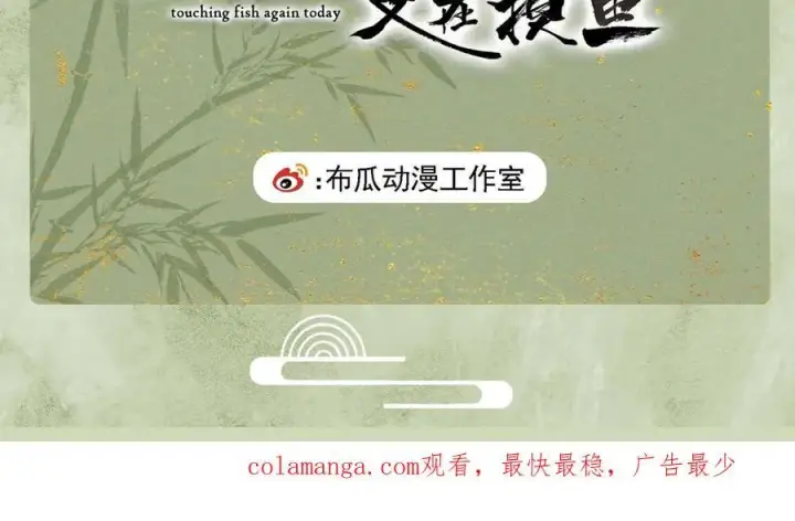 漫画《杀手大人今日又在摸鱼》第22话 尘埃落定第114张图