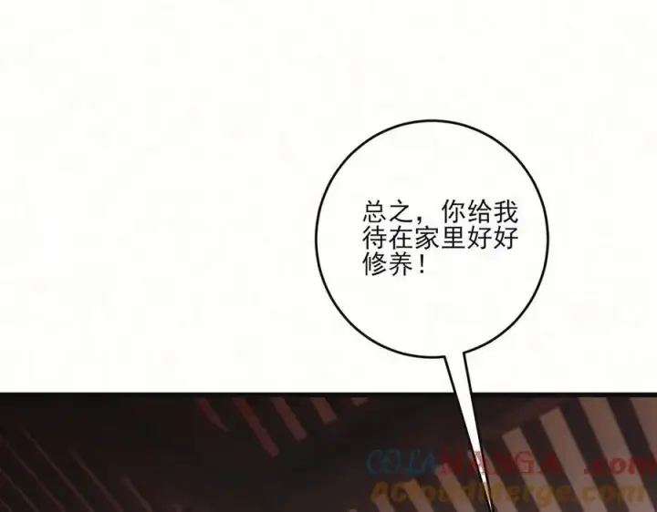 漫画《杀手大人今日又在摸鱼》第22话 尘埃落定第13张图
