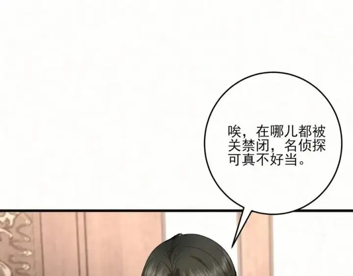 漫画《杀手大人今日又在摸鱼》第22话 尘埃落定第20张图