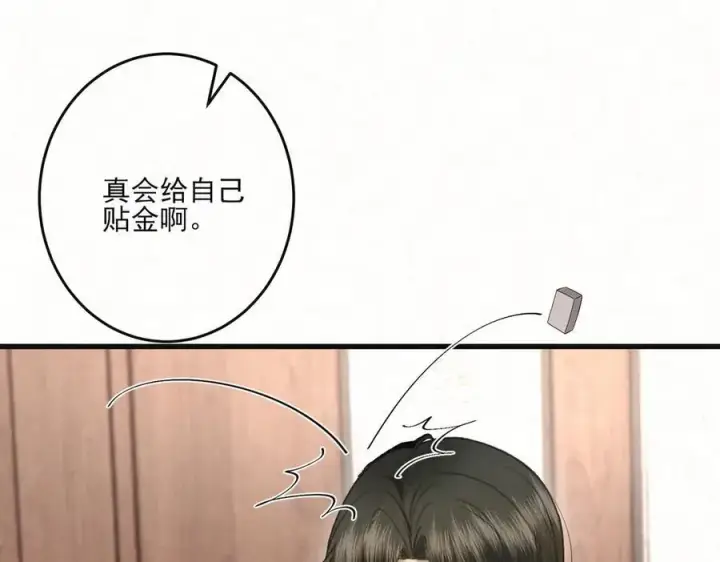 漫画《杀手大人今日又在摸鱼》第22话 尘埃落定第22张图