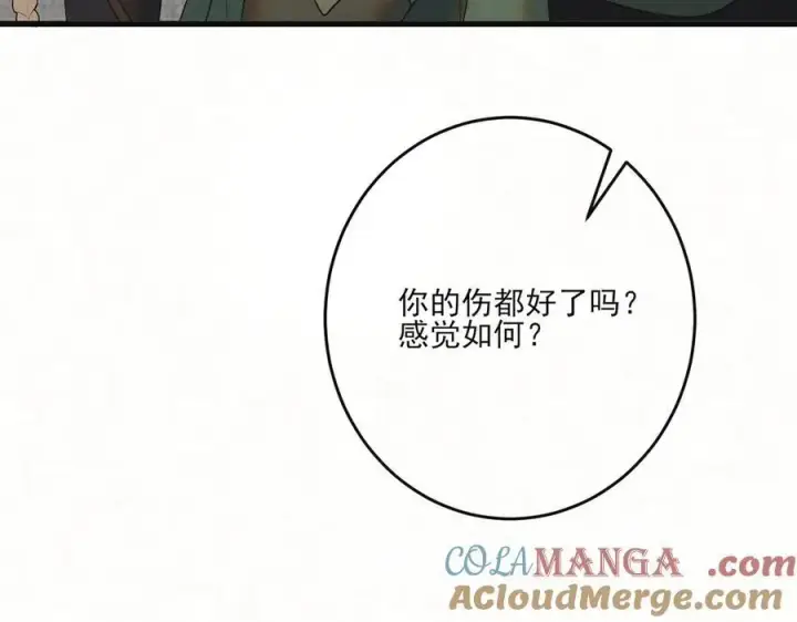 漫画《杀手大人今日又在摸鱼》第22话 尘埃落定第29张图