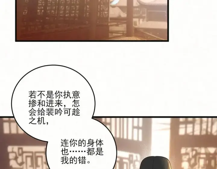 漫画《杀手大人今日又在摸鱼》第22话 尘埃落定第3张图