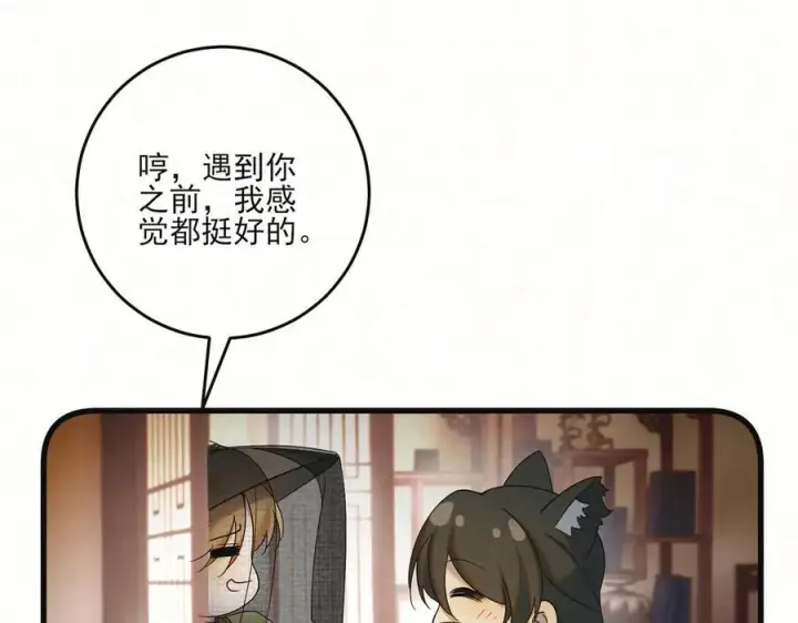 漫画《杀手大人今日又在摸鱼》第22话 尘埃落定第30张图