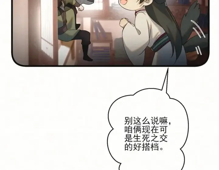 漫画《杀手大人今日又在摸鱼》第22话 尘埃落定第31张图