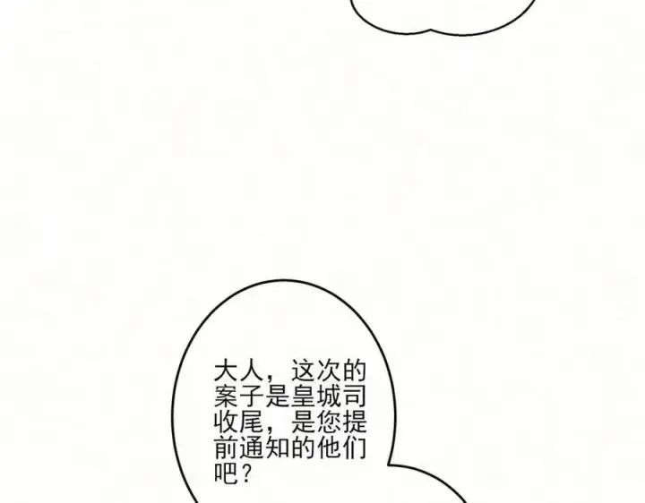 漫画《杀手大人今日又在摸鱼》第22话 尘埃落定第32张图