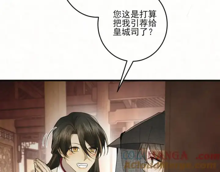 漫画《杀手大人今日又在摸鱼》第22话 尘埃落定第33张图